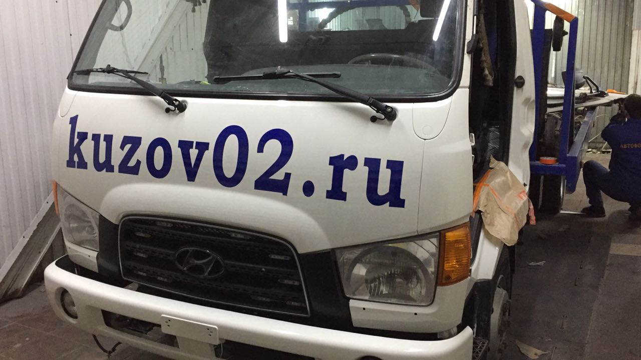 Кузовной ремонт Hyundai HD 78 Эвакуатор